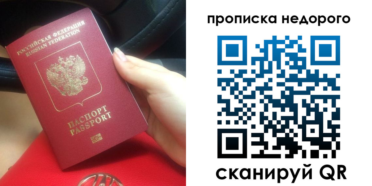 купить прописку в Нижней Туре