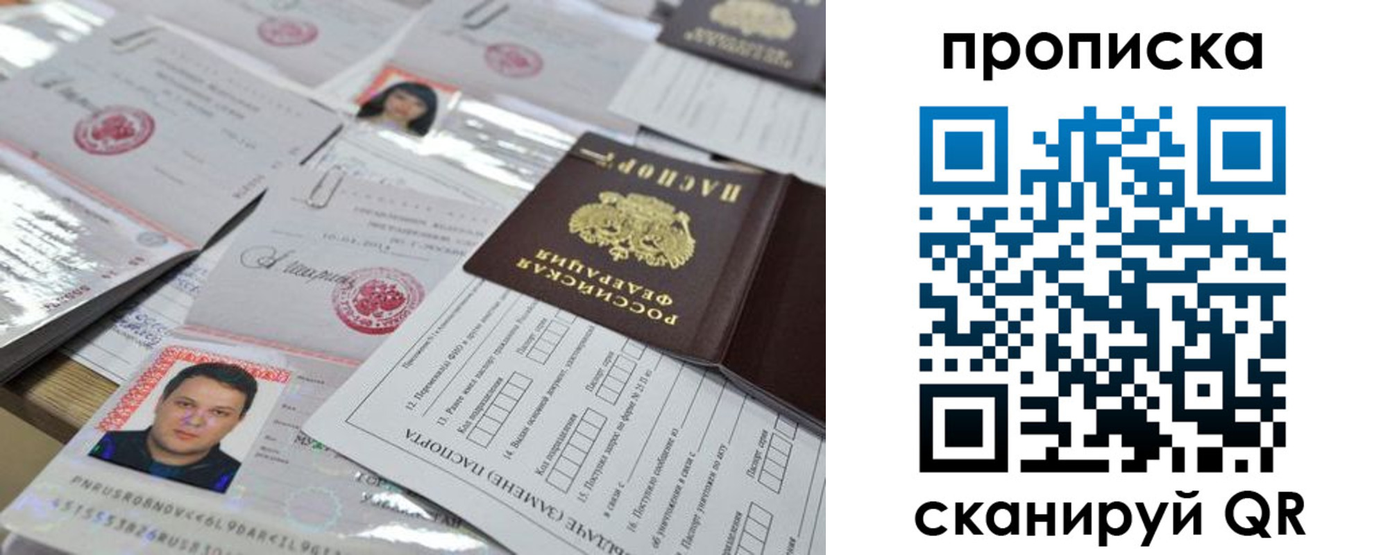 прописка 2025 в Нижней Туре