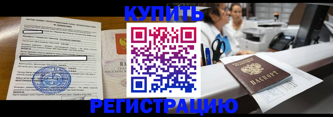 временная регистрация надежно в Нижней Туре