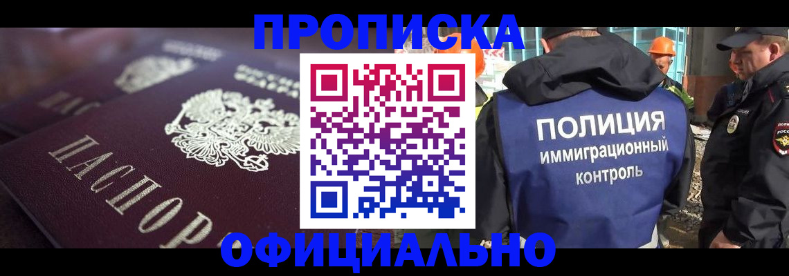 временная регистрация надежно в Нижней Туре