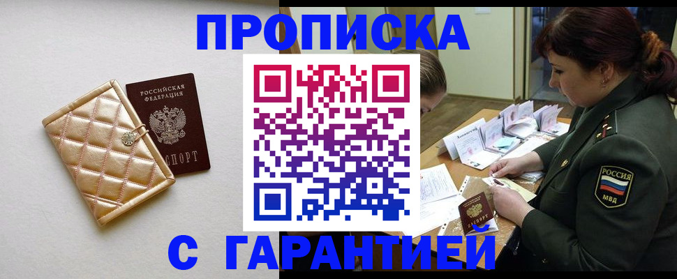 прописка в квартире в Нижней Туре