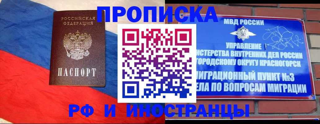 временная регистрация для всех в Нижней Туре