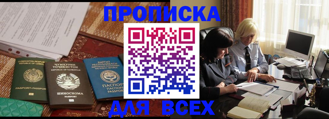 временная регистрация собственник в Нижней Туре